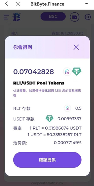 什么是LP Token NFT动态 第2张-NFT数字藏品网