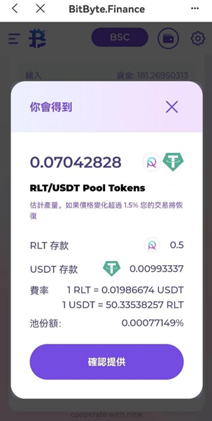 什么是LP Token