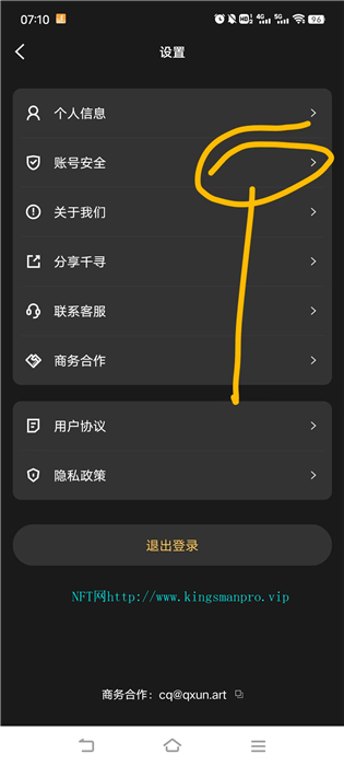 千寻数藏-新用户抽奖送NFT头像 NFT数字藏品 第3张-NFT数字藏品网