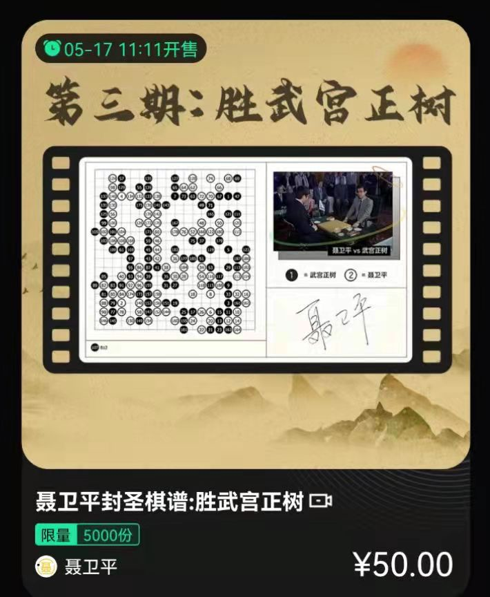 2022年5月17日NFT数字藏品交易平台哪些上新 NFT动态 第4张-NFT数字藏品网