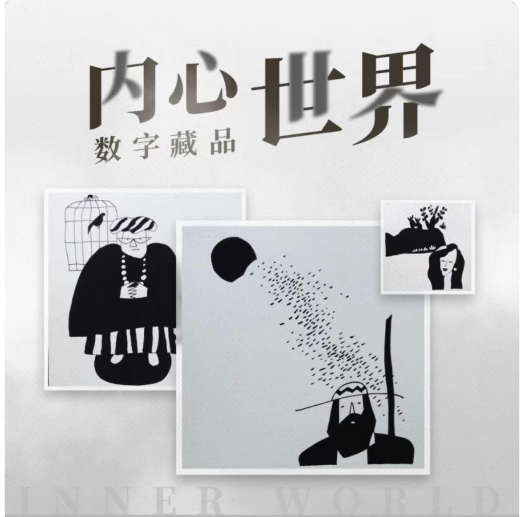 2022年5月24日NFT数字藏品交易平台哪些上新 NFT动态 第3张-NFT数字藏品网