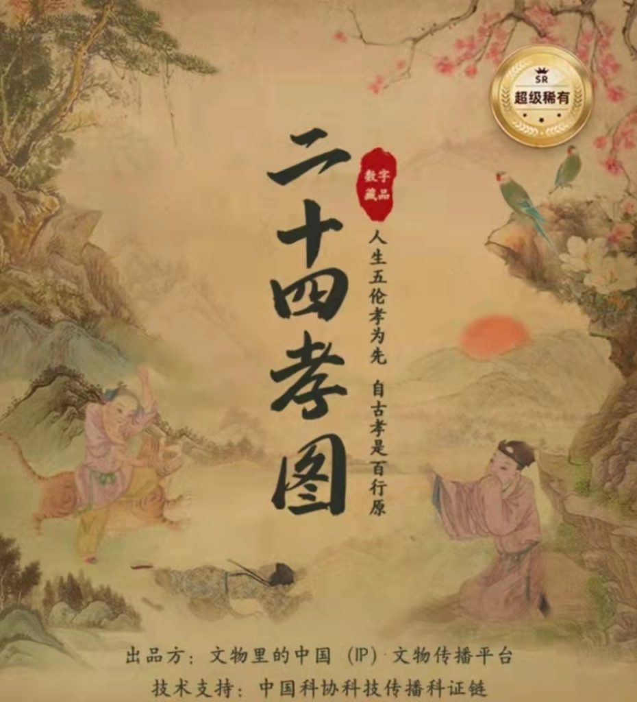 2022年5月8日NFT藏品交易平台上新动态 NFT动态 第3张-NFT数字藏品网