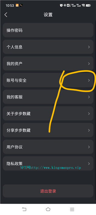 步步数藏怎么玩,步步数藏走路兑换NFT数字藏品 NFT数字藏品 第3张-NFT数字藏品网