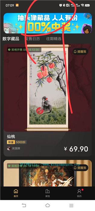 千寻数藏-新用户抽奖送NFT头像 NFT数字藏品 第4张-NFT数字藏品网