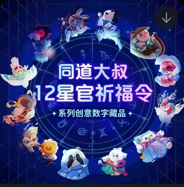 2022年5月10日NFT藏品交易平台哪些上新 NFT动态 第4张-NFT数字藏品网