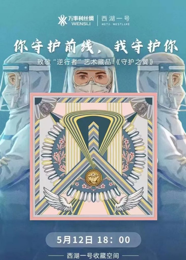 2022年5月12日NFT藏品交易平台哪些上新 NFT动态 第5张-NFT数字藏品网