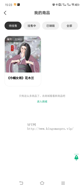 合自NFT数字藏品平台怎么玩 NFT藏品 第5张-NFT数字藏品网