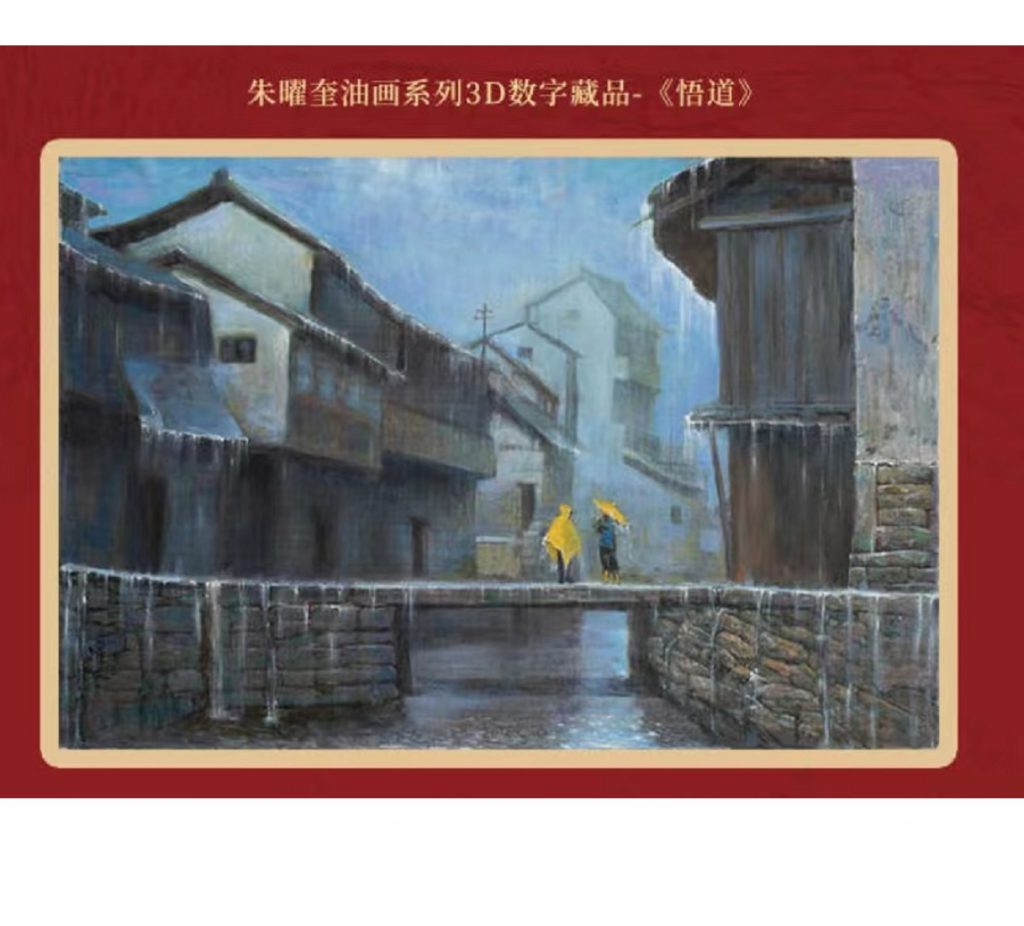 2022年5月25日NFT数字藏品交易平台哪些上新 NFT动态 第7张-NFT数字藏品网