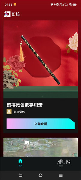 国内的NFT藏品交易平台有哪些?哪几个比较有名? NFT动态 第2张-NFT数字藏品网