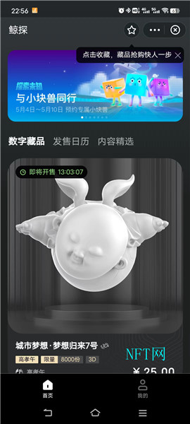 国内的NFT藏品交易平台有哪些?哪几个比较有名? NFT动态 第3张-NFT数字藏品网