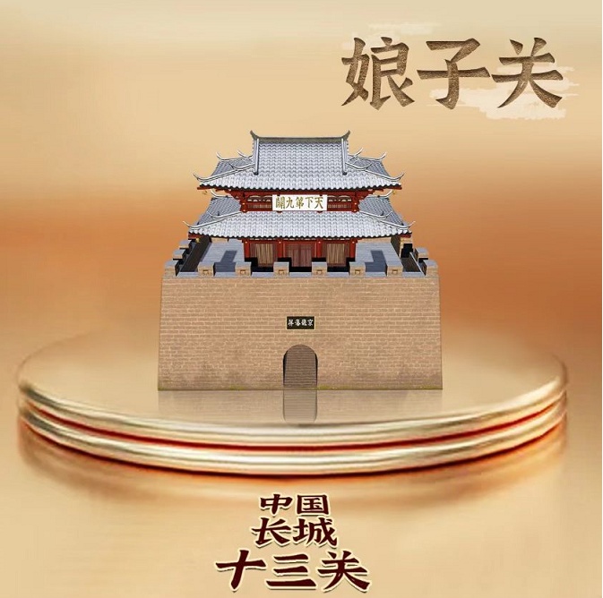 鲸探2022年6月25日上线(娘子关)(中国长城十三关--阳关) NFT藏品 第1张-NFT数字藏品网
