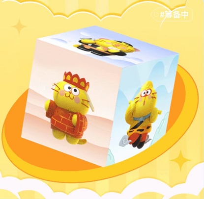 头号藏品2022年6月24日央视网《蛋黄猫西游》盲盒系列第一期 NFT藏品 第1张-NFT数字藏品网