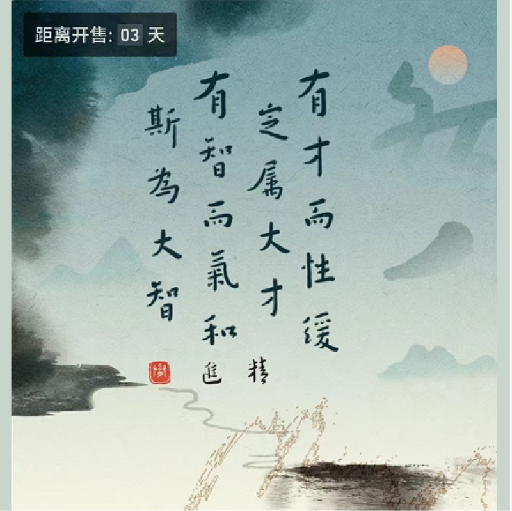 幻核2022年6月21日上线弘一法师书法格言屏数字臻品 NFT藏品 第1张