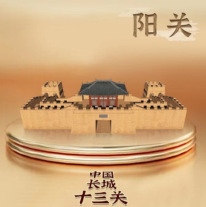 鲸探2022年6月25日上线(娘子关)(中国长城十三关--阳关) NFT藏品 第2张-NFT数字藏品网