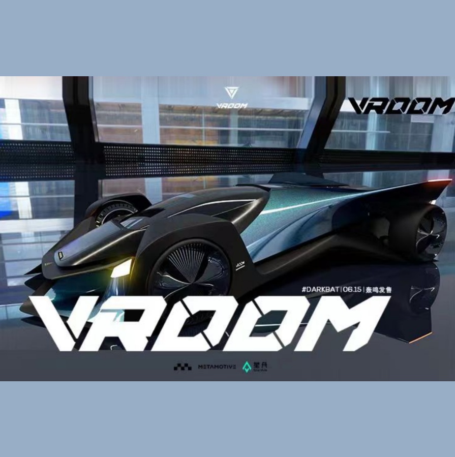 星舟艺术平台2022年6月15日上线VROOM” 系列竞速载具数字藏品 NFT藏品 第1张