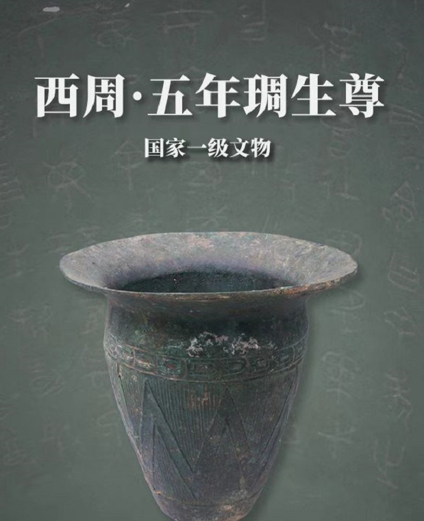 Hi 元宇宙2022年7月14日上线（吐鲁番美丽巨犀）（西周·逨盉） NFT藏品 第3张