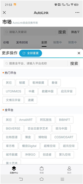 秦储数字藏品怎么样卖出，秦储数字藏品在哪里交易赚钱 NFT藏品 第6张