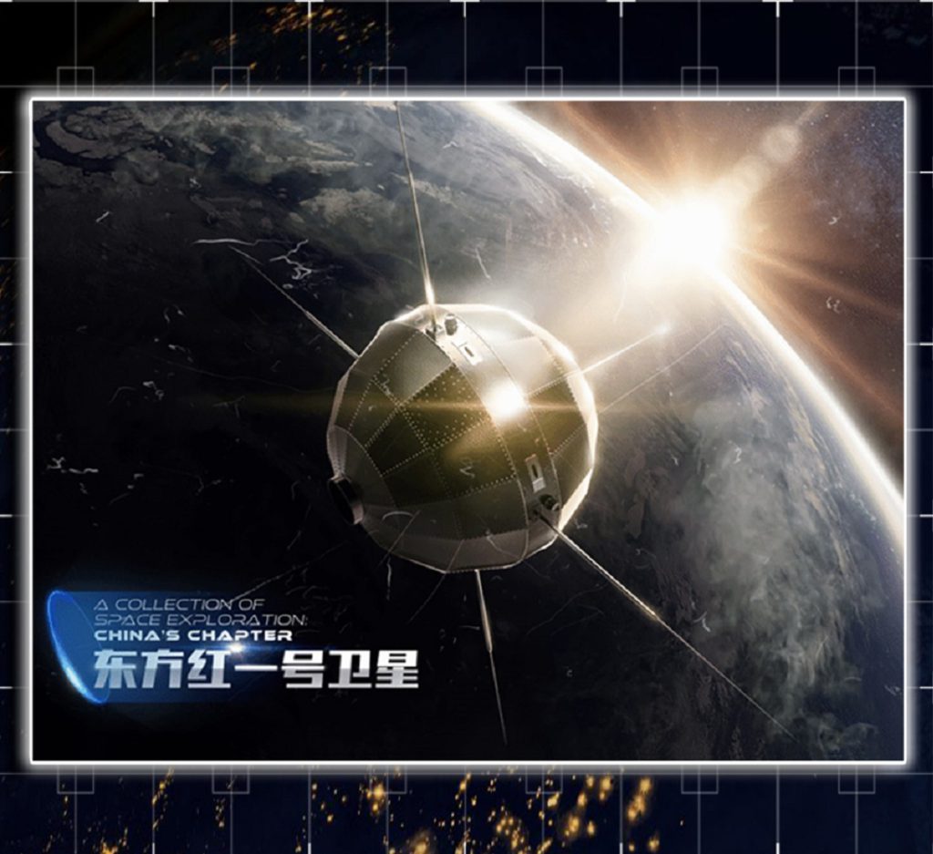 光明艺品2022年9月29日上线火星探测器等藏品 NFT藏品 第2张-NFT数字藏品网