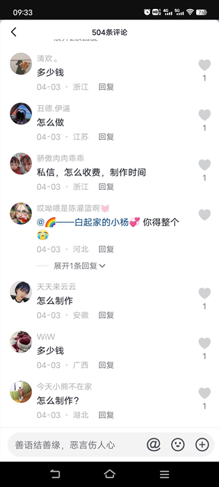 利用知名动漫做视频赚钱的项目 NFT动态 第4张-NFT数字藏品网
