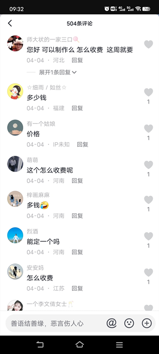 利用知名动漫做视频赚钱的项目 NFT动态 第3张-NFT数字藏品网