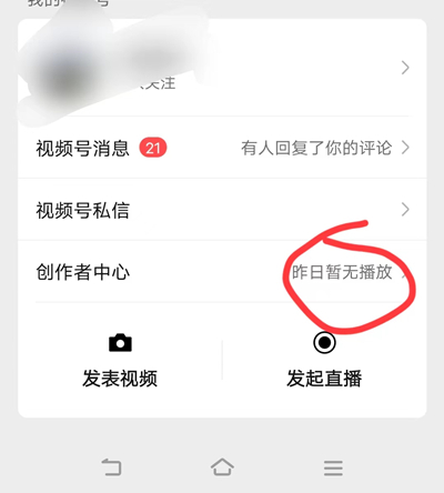 微信视频号如何变现呢,微信视频号10万播放多少收益? 最新动态 第3张