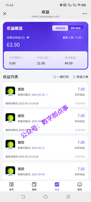 抖音醒图平台开通条件,如何利用醒图在抖音赚钱? 最新动态 第1张-NFT数字藏品网