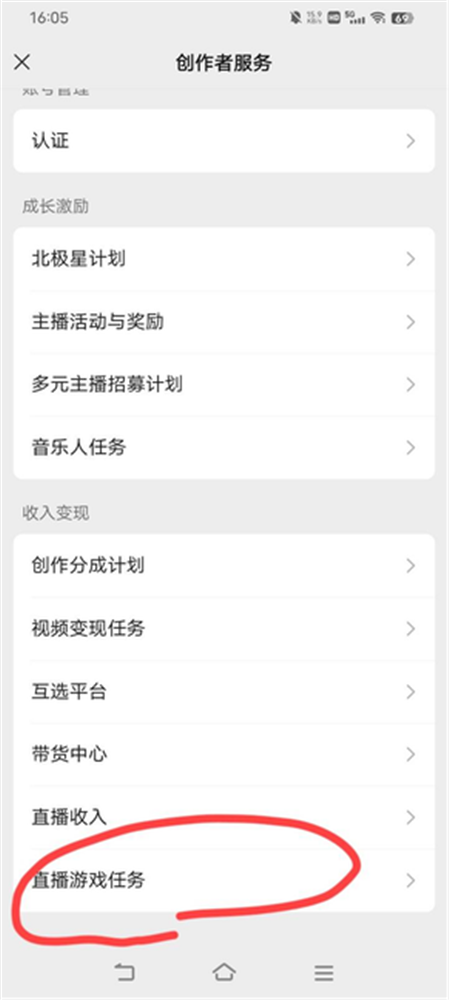 微信视频号直播游戏怎么赚钱? 推广教程 第4张-NFT数字藏品网