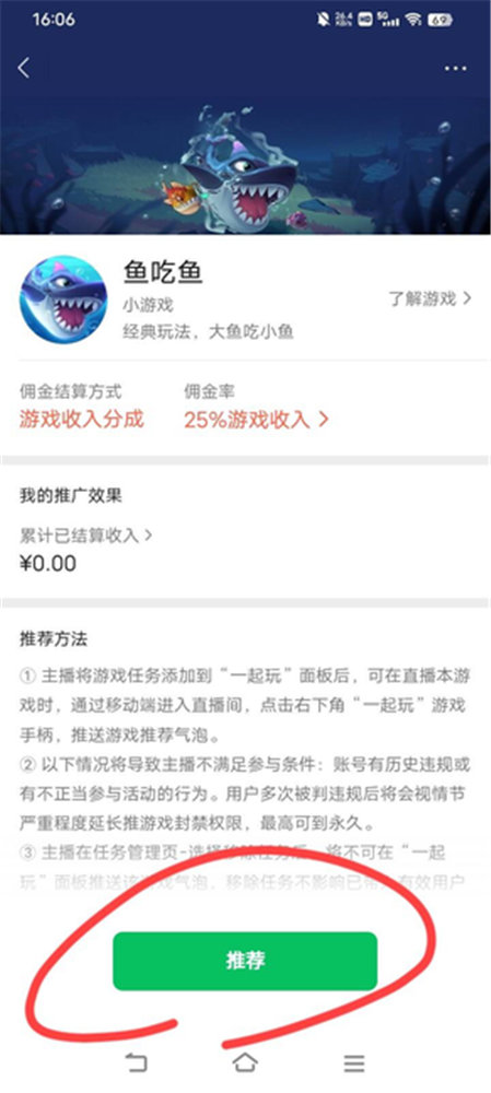 微信视频号直播游戏怎么赚钱? 推广教程 第5张-NFT数字藏品网