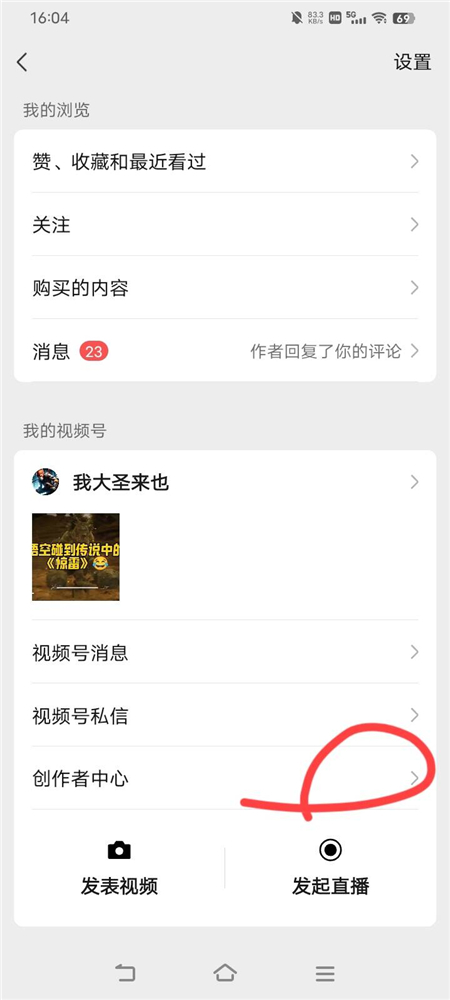微信视频号直播游戏怎么赚钱? 推广教程 第2张-NFT数字藏品网