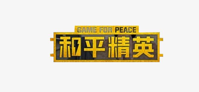 和平精英小号自助购买平台:靠谱平台推荐、风险与避坑指南 最新动态 第1张-数字那点事