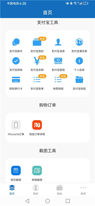 可以自导自演的聊天软件,最真实的微信模拟软件 推广教程 第3张-数字那点事