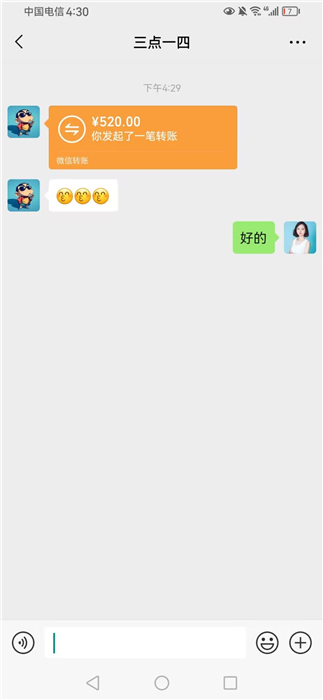 520红包截图一键生成器,520收红包截图制作软件 推广教程 第2张-数字那点事