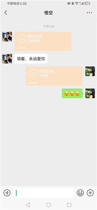 520红包截图一键生成器,520收红包截图制作软件 推广教程 第1张-数字那点事