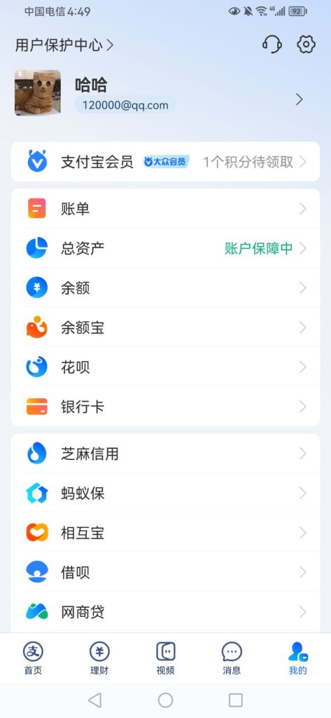 万能转载截图生成器,微信支付宝付款截图生成器app 推广教程 第7张-数字那点事