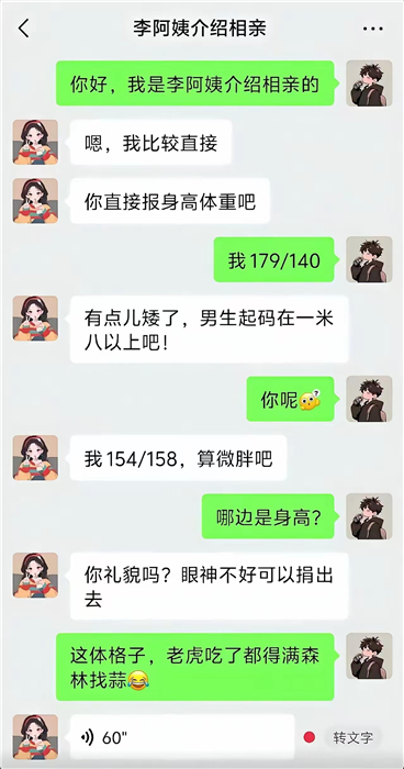 可以自导自演的聊天软件,最真实的微信模拟软件 推广教程 第1张-数字那点事
