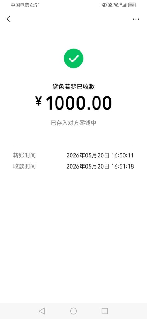 万能转载截图生成器,微信支付宝付款截图生成器app 推广教程 第2张-数字那点事